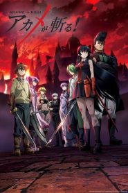 Akame ga Kill! (Anime)