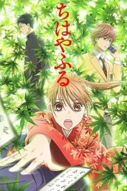 Chihayafuru (Anime)