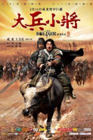 Küçük Asker (2010) Türkçe Dublaj izle