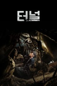 Tünel (2016) Türkçe Dublaj izle