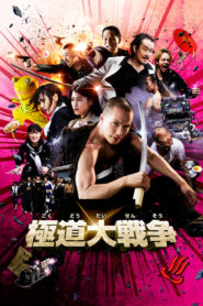 Yakuza Cehennemi (2015) Türkçe Dublaj izle