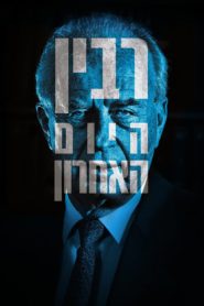 Rabin’in Son Günü (2015) Türkçe Dublaj izle