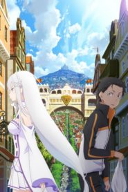 Re:Zero kara Hajimeru Isekai Seikatsu: Shin Henshuu-ban (Anime)