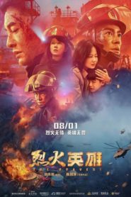 The Bravest (2019) izle