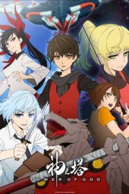 Kami no Tou: Tower of God (Anime)