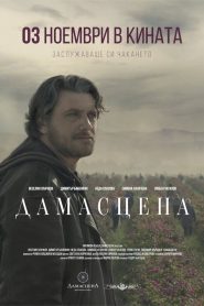 Güller Ülkesi: Damascena (2017) Türkçe Dublaj izle