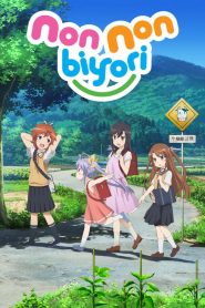 Non Non Biyori (Anime)