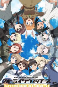 World Witches Hasshin Shimasu! (Anime)