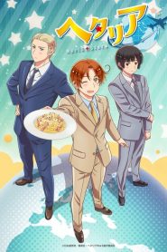 Hetalia: World Stars (Anime)