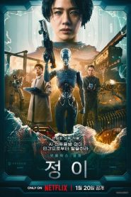 JUNG_E (2023) Türkçe Dublaj izle