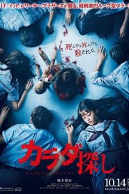 Karada Sagashi (2022) izle