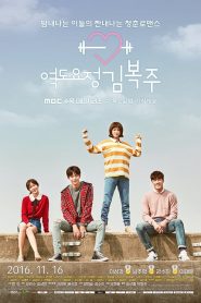 Weightlifting Fairy Kim Bok Joo (Asya Dizi)