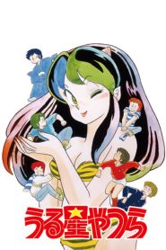 Urusei Yatsura (Anime)