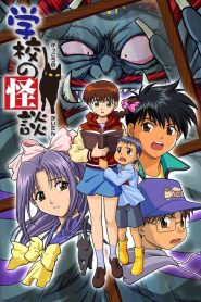 Gakkou no Kaidan (Anime)