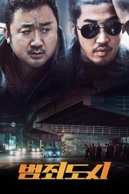 Haydutlar (2017) izle