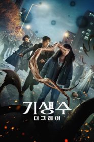 Parasyte: The Grey (Türkçe Dublaj)