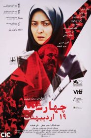 Vicdanın Sesi (2015) Türkçe Dublaj izle