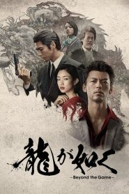 Like a Dragon: Yakuza (Türkçe Dublaj)