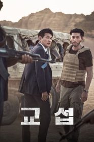 Hedefteki Adam (2023) Türkçe Dublaj izle