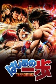 Hajime no Ippo: The Fighting! (Anime)